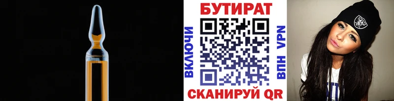 Бутират буратино  Купить  Нюрба 