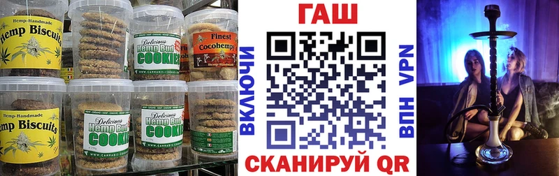 Печенье с ТГК конопля  Купить  Нюрба 