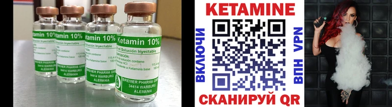 Кетамин ketamine  Купить  Нюрба 