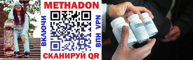 Купить  Нюрба  МЕТАДОН methadone 